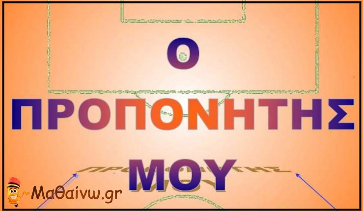 Βοήθημα Μαθηματικών Γ΄ Δημοτικού Ασκήσεις