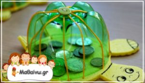 Κατασκευές για παιδιά καλοκαιρινές - Χελώνα κουμπαράς