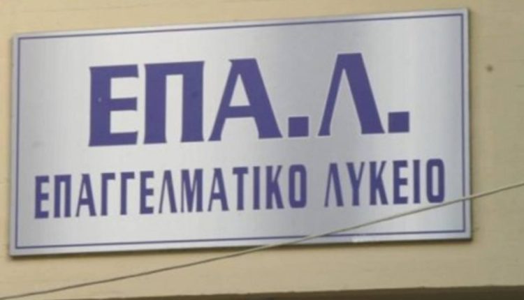 Ψηφιακά Βιβλία ΕΠΑΛ