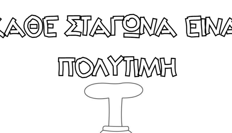 Παγκόσμια ημέρα νερού - Φύλλα εργασίας - Χρωμοσελίδες